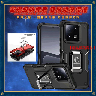 軍規級防摔盾 軍旗指環 Xiaomi 小米 13 12 Pro 11T Pro 12x 手機殼 保護殼 防滑 防摔手機殼