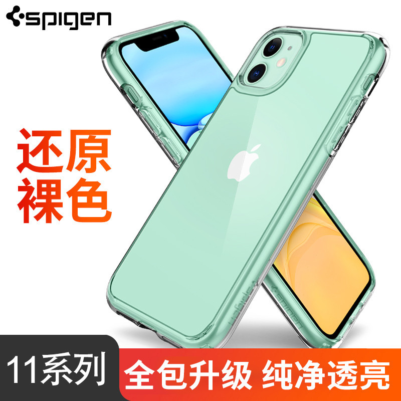【殼子】Spigen蘋果iPhone11手機殼11 pro max手機殼全包防摔11 pro透明矽膠保護套超薄個性創意男