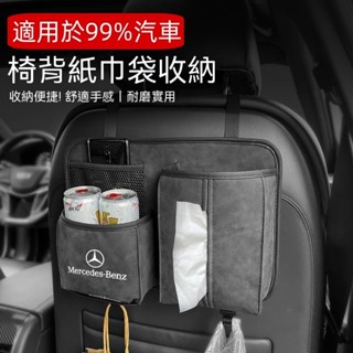 汽車座椅背收納袋 掛袋置物袋汽車收納 後座收納 儲物袋車用儲物袋座椅收納袋福特/日產/本田/賓士/寶馬/凌志 收納袋