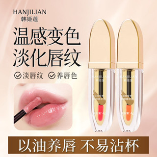 [Authentic Guarantee] Xiaoshu's same color-changing lip esse