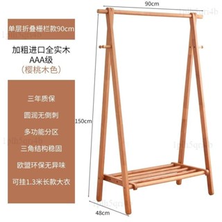 全實木衣帽架 落地衣架 家用掛衣架 臥室晾衣服架 室內簡易放衣置物架 掛衣架 衣架 衣帽架
