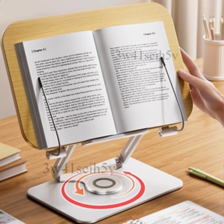 限時優惠✨桌面書立架 考研讀書架 早讀晨讀架 固定書桌支撐架 可折疊升降支撐架 書法畫畫架 鋁合金閱讀架 桌面繪本夾書架