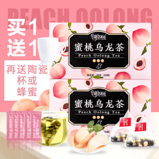 臺灣出貨👉蜜桃烏龍茶包白桃水果茶花果茶網紅袋泡茶花茶組合養生茶包冷泡