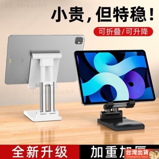 🔥免運🔥平板支架桌面多功能iPad通用型神器網課可升降學生手機支架ins