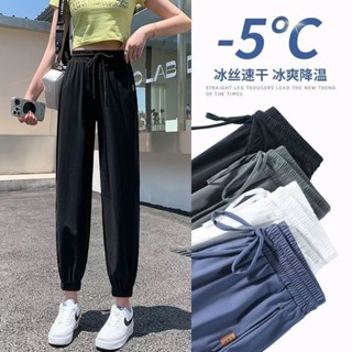 S-3XL 大尺碼長褲 大碼女裝 冰絲褲 運動褲女 夏季薄款寬松垂感女褲九分速幹束腳衛褲燈籠休閑褲子