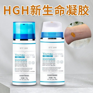 [佳佳好]美國hgh新生命凝膠抗衰老增眠除皺增強免疫荷爾懞塗抹人體生長素//ling12.18