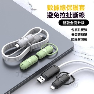 【括天】適用蘋果14pro華為數據線保護套13promax手機充電​​線防折斷iphone12充電器纏繞繩20W口線頭v