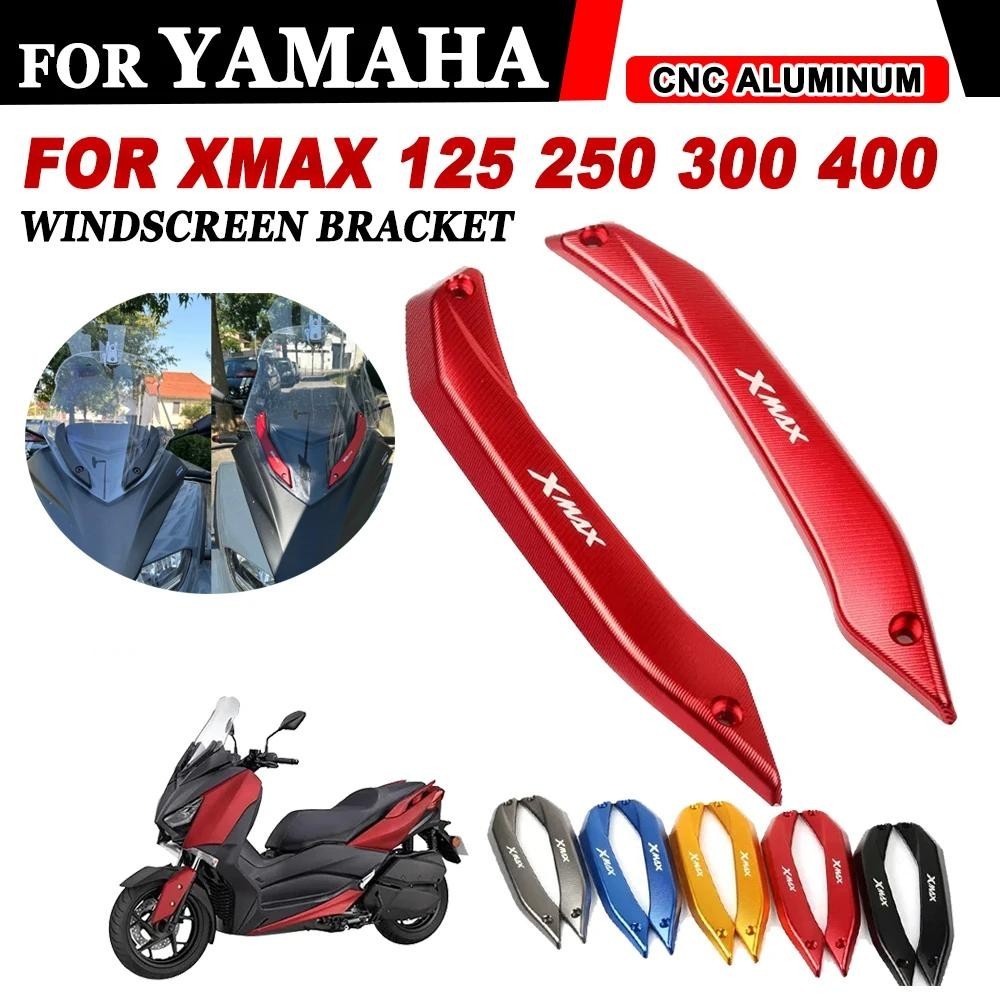 山葉 Xmax 250 踏板車擋風玻璃導流板擋風玻璃支架適配 YAMAHA XMAX 300 2018-2022 202