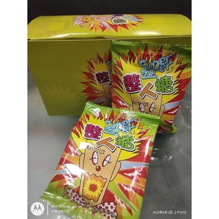 “阿興伯柑仔店”懷舊糖果 整人糖 (21克x12包入）
