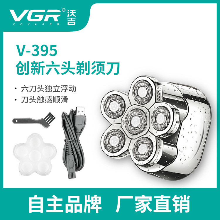 VGR395六頭刮鬍刀電動剃鬚刀浮動刀頭防水刮鬍刀數顯便攜理髮器