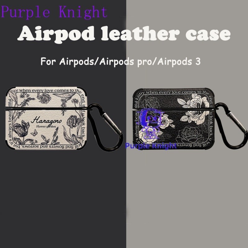 【紫騎士】APLE Airpods AirPods 皮套 AirPods 1 2 3 Pro 2 Pro2 時尚花朵設計