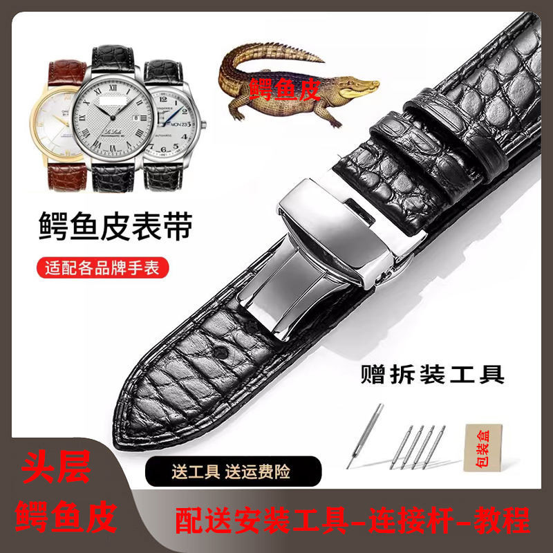 伯爵錶帶鱷魚皮真皮伯爵POLO機械錶系列男女款蝴蝶扣表帶錶鏈20mm