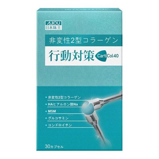 AJIOU 日本味王行動對策膠囊30粒