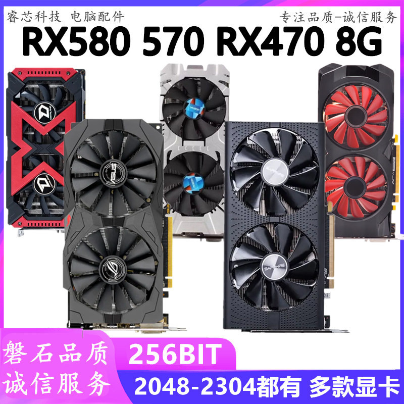 【現貨熱賣 促銷】RX590 8G RX580顯卡 570 臺式機電腦電競獨立顯卡 RX590 GME