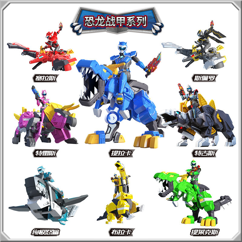 【迪斯熊】正版迷你特工隊 超級恐龍力量 機甲 變形機器人 合體戰甲 兒童玩具 全套男孩玩具 特攻隊變形恐龍機器人