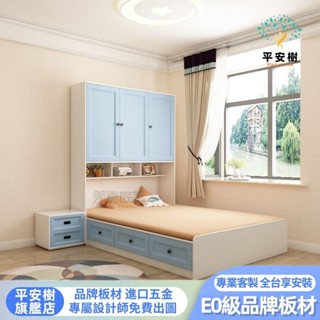 【平安樹全屋傢俱】#專享上門組裝-客製化尺寸/小戶型實木榻榻米床架組合衣櫃一體房儲物床收納床箱衣櫃床抽屜床多功能掀床