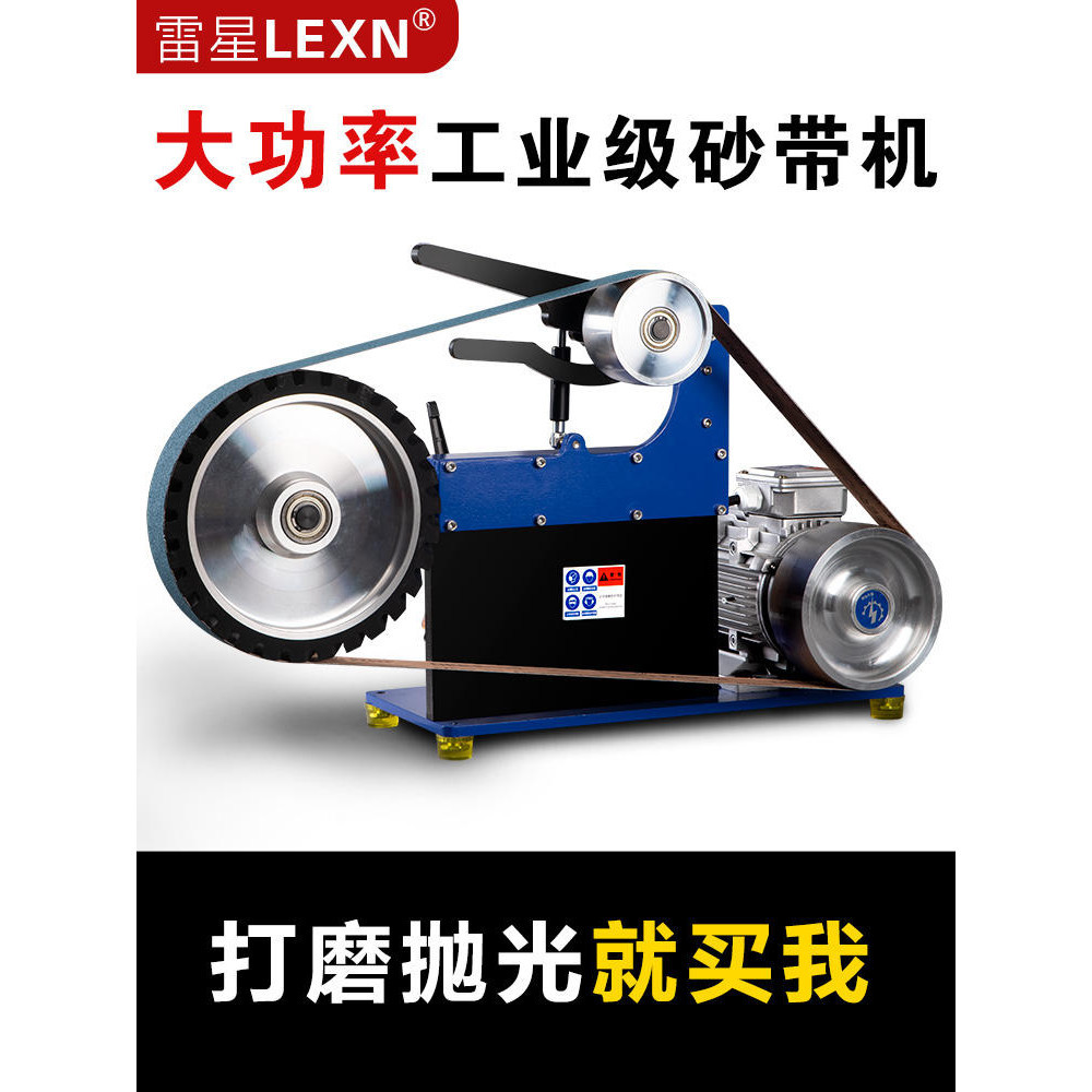 現貨 日本LEXN磨刀電動砂帶機工業級小型多功能立式沙帶機臺式車床拋光