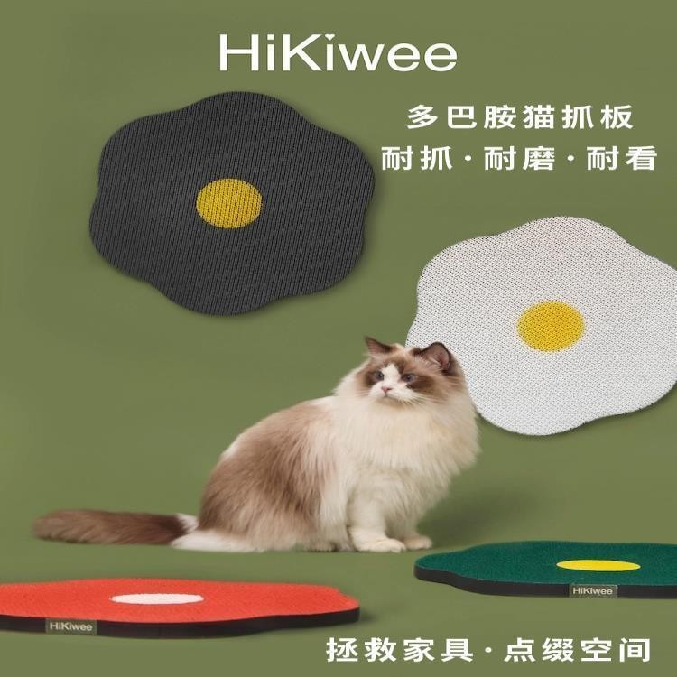 HiKiwee貓抓板多巴胺系列防貓抓沙發牆貼式耐抓耐磨創意貓咪玩具