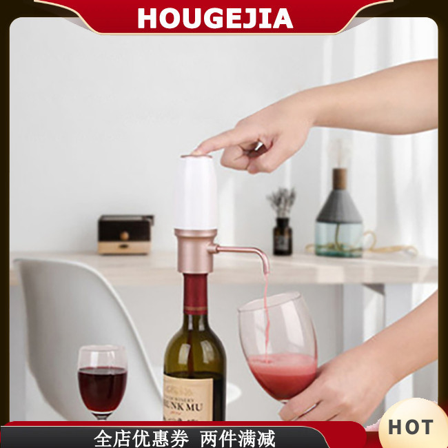 Houg 電動葡萄酒起泡器倒酒器,可充電電池供電輕鬆一鍵式倒酒醒酒器,葡萄酒