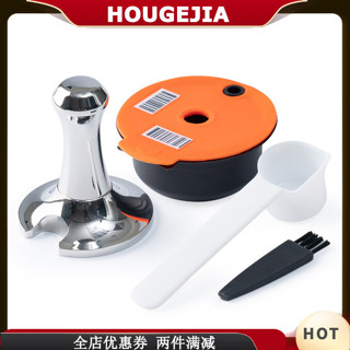Houg Coffee Capsule Filters 180ml 咖啡機/咖啡機雙層過濾咖啡包