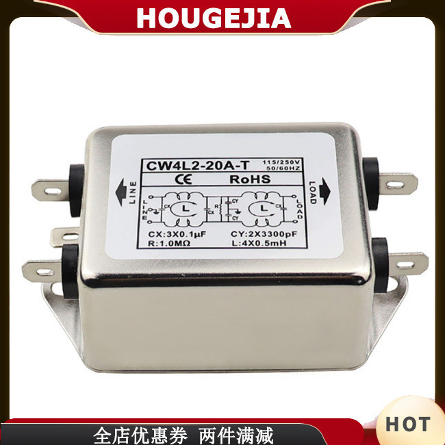 Houg 電源濾波器 CW4L2-20A-T 噪聲抑制器 115V/250V 20A 50/60Hz 電源線濾波器端子調