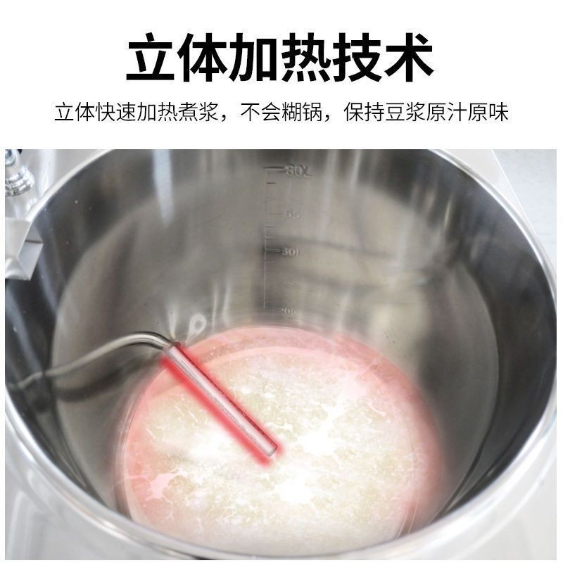 [中國製造-現貨速發][中國製造-現貨速發]商用豆漿豆腐機大型磨煮一件式渣漿分離早餐店全套自動蒸汽煮豆漿機