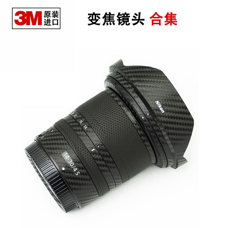nikon尼康單眼Z口系列24-70/2.8S鏡頭無痕貼紙相機保護貼膜3M材質