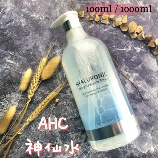 ζั͡✿百玖香✿即期出清 有中標 韓國 AHC 神仙水 B5 透明質酸 玻尿酸 化妝水 保濕化妝水 1000ml