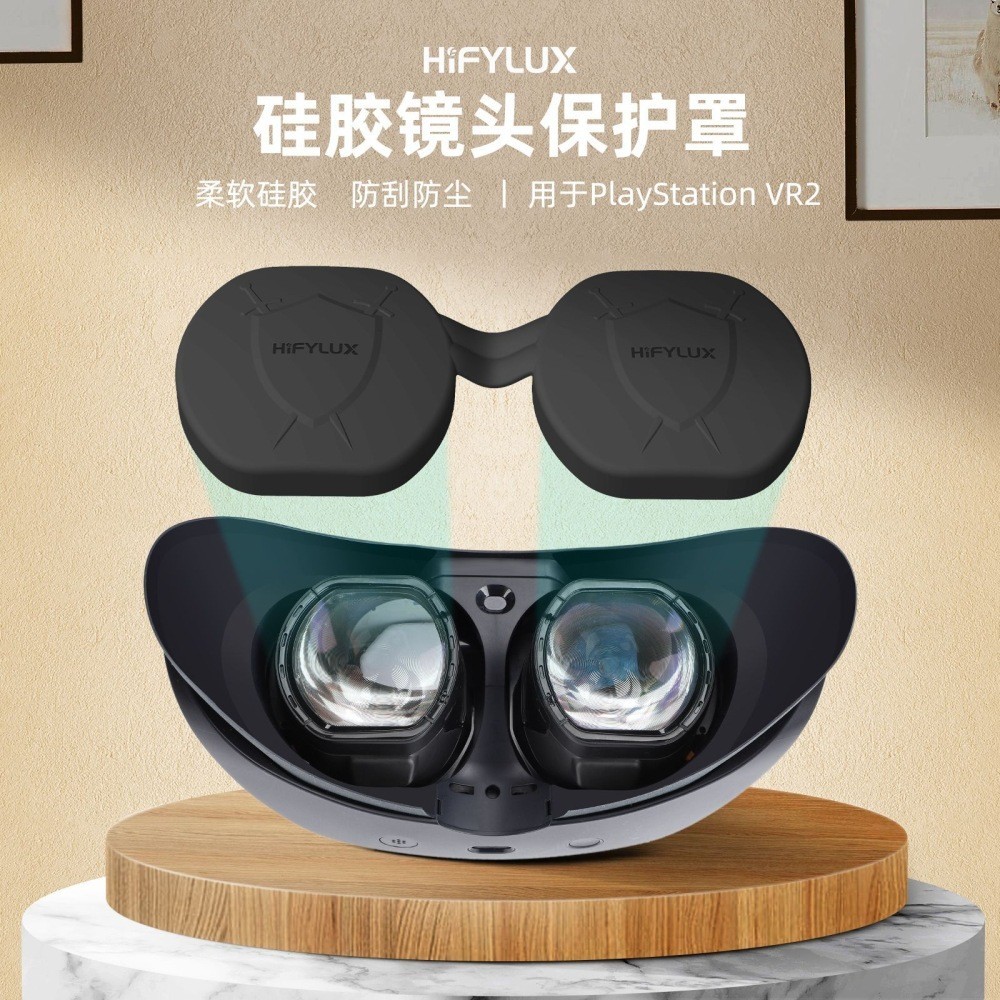 Hifylux適用於PSVR2鏡頭矽膠保護罩PlayStation VR2眼鏡套防塵蓋