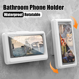 浴室密封電話支架 - 觸摸屏電話支架盒 - 可旋轉、防水、防霧 - 壁掛式電話收納盒 - 手機架 - 適用於浴室、廚房、