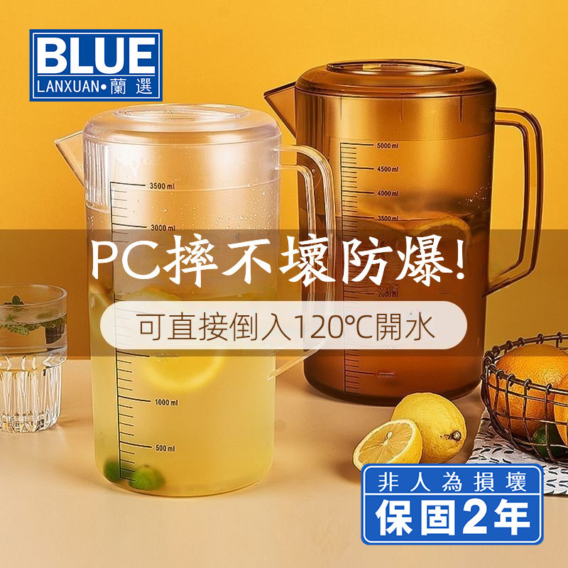 耐高溫塑膠熱水壺量杯商用冷水壺家用果汁帶蓋奶茶店大容量茶水壺
