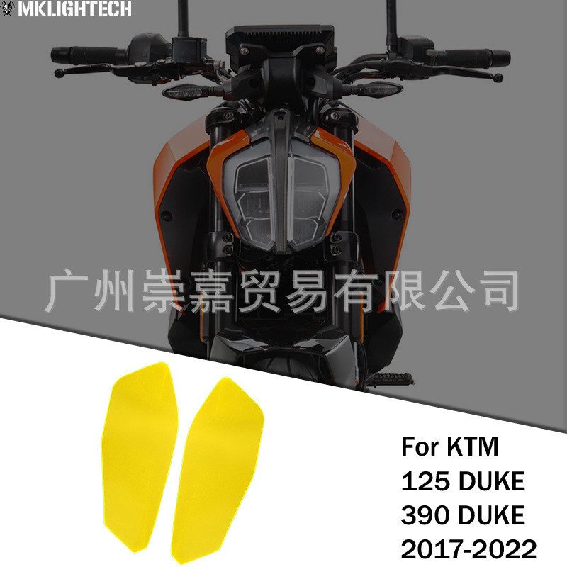 適用KTM 125/390 DUKE 2017-2022年改裝大燈保護片車燈護目鏡片護