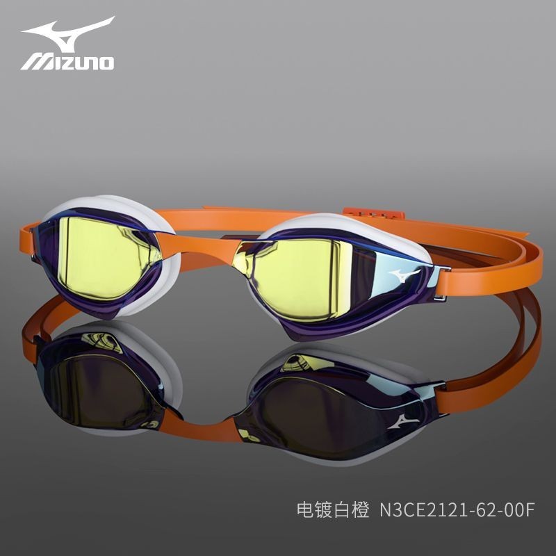 美津濃(MIZUNO) 泳鏡防水防霧高清游泳眼鏡專業比賽成人游泳鏡 RAYZ