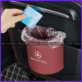 Benz 賓士 收納桶 車用 垃圾桶 E300 C300 GLC GLE W213 W206 W205 置物盒 收納盒