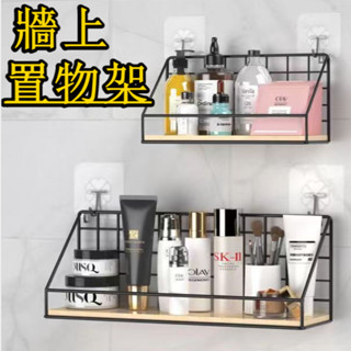 臺灣出貨👌牆上置物架 牆壁置物架 牆壁架 壁掛置物架 置物架 床上掛牆 層架壁掛 壁掛收納 收納 免打孔 床邊上鋪架子