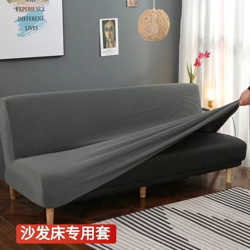 批發無扶手沙發套萬能沙發床套罩全包沙發罩沙發床彈力罩摺疊床套