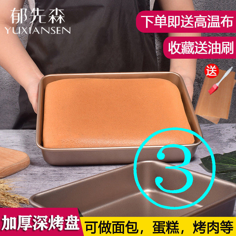 烤盤烤箱家用烘培工具多功能烘焙蛋糕捲餅幹牛軋糖酥的模具
