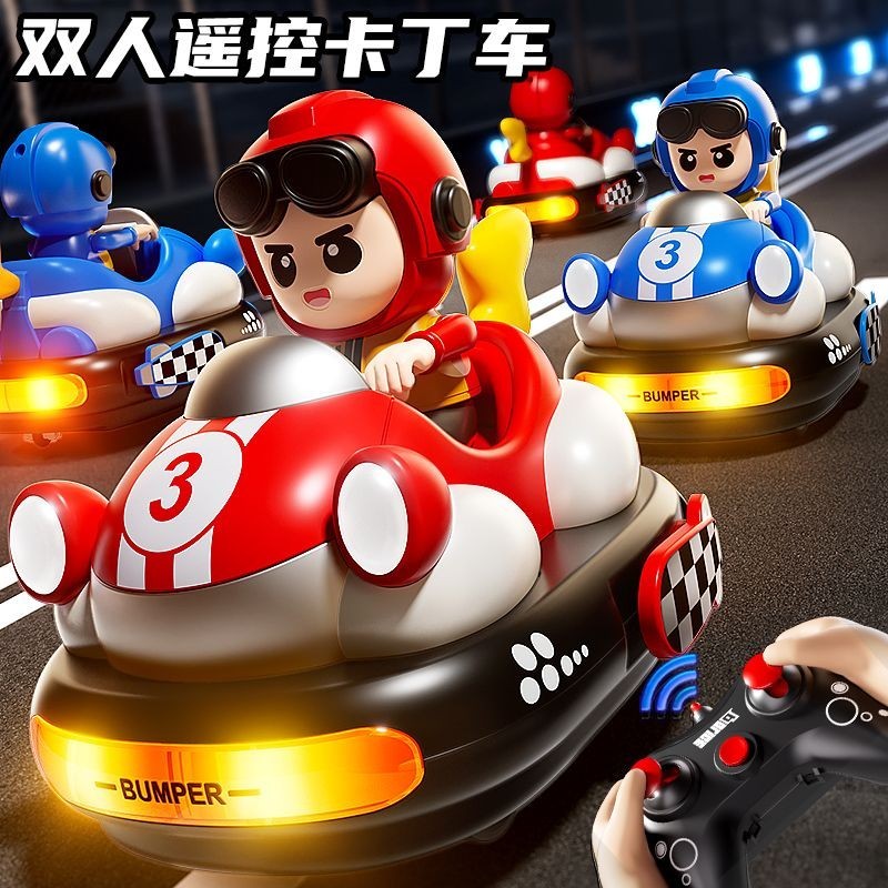 電動遙控碰碰車玩具兒童雙人對戰互動賽車卡丁車汽車模型男孩玩具
