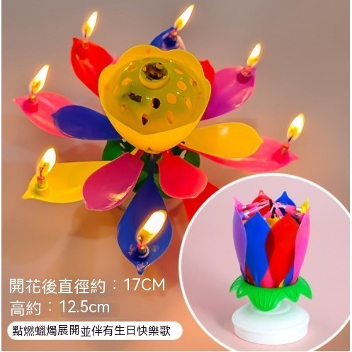 台灣出貨✨生日蠟燭 音樂蠟燭 蓮花蠟燭 慶生蠟燭 開花蠟燭 開花旋轉蓮花音樂蠟燭 蛋糕蠟燭 蛋糕裝飾