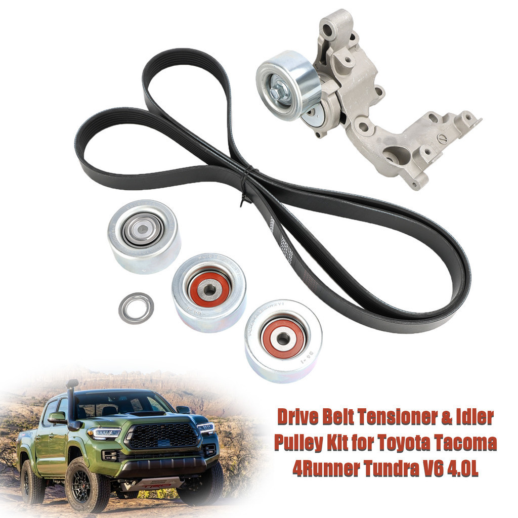 用於豐田 Tacoma 4Runner Tundra V6 4.0L 的驅動皮帶張緊器和惰輪套件