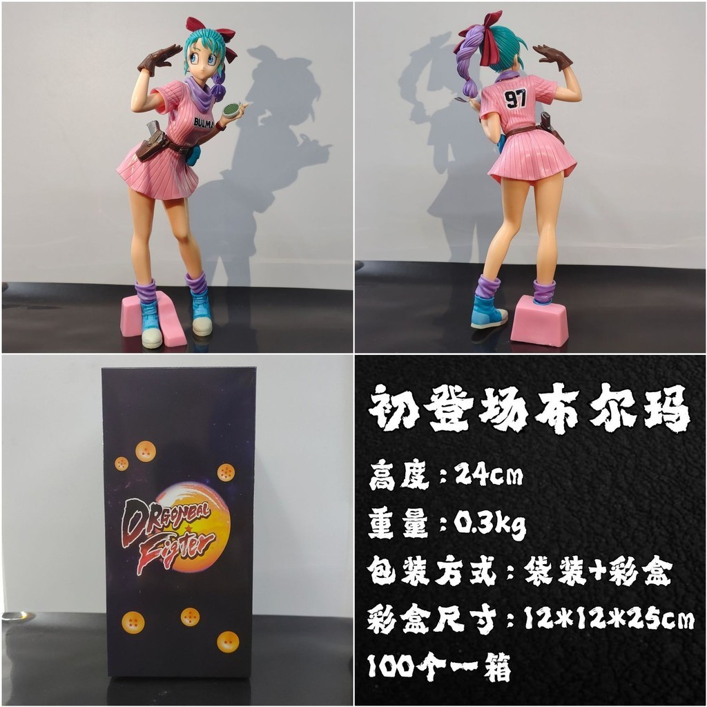 [dhshop] 七龍珠girls女孩系列初登場布爾瑪布瑪比迪麗琪琪蘭琪模型手辦