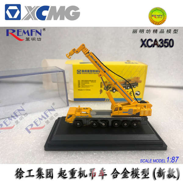 新款 XCMG徐工原廠 XCA350噸全地面起重機 合金工程吊車模型 1:87