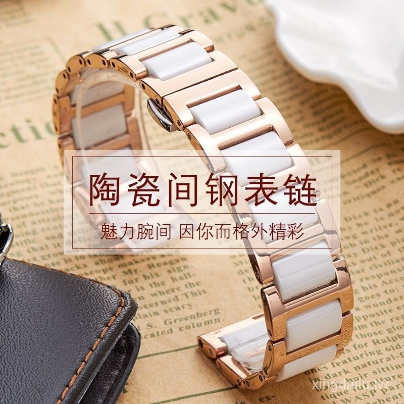 適用於一件式陶瓷手錶鏈女間鋼錶帶蝴蝶扣代用配件通用12mm 20mm