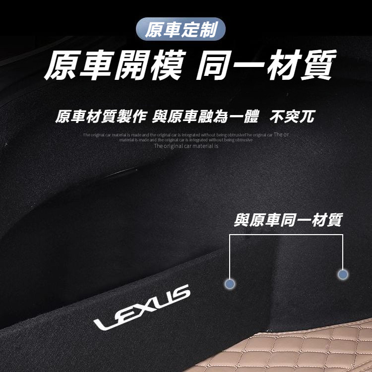 Lexus 18-20款 凌志 ES 后備箱 隔物板 ES200 ES260 ES300h 內飾 裝飾 改裝