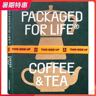 【現貨】PACKAGED FOR LIFE COFFEE TEA 咖啡 茶葉 飲料 包裝設計 平面設計書籍