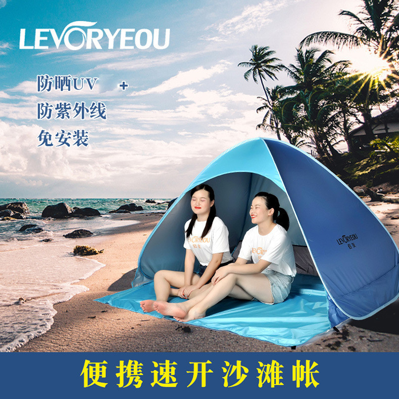 戶外帳篷全自動免搭建旅遊海邊沙灘遮陽速開戶外野餐超輕簡易兒童小帳篷雨