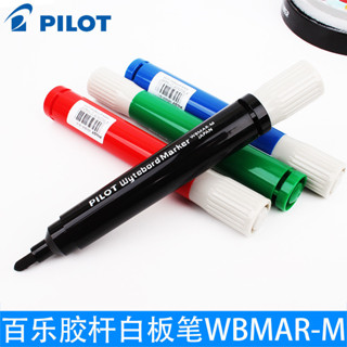 日本百樂 PILOT WBMAR-M 膠杆白板筆 可擦白板筆 百樂中號白板筆