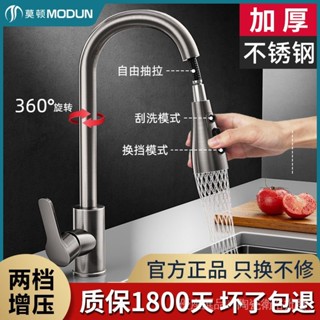 莫頓精鋼廚房水龍頭抽拉式冷熱水洗菜盆洗碗盆淘菜盆可伸縮多功能