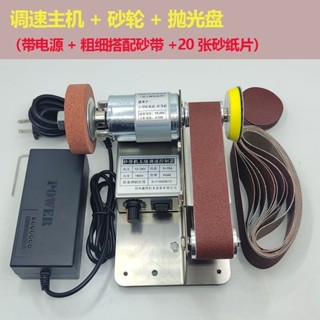 ✨ 限時特價🌈 電動無級無極調速變速砂帶機磨刀石磨刀機磨刀神器多功能砂帶機poi