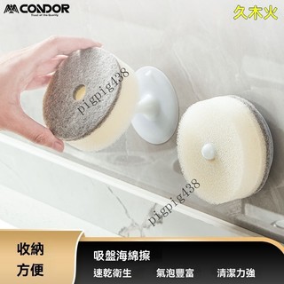 ✨台灣出貨#日本山崎吸盤洗碗海綿擦刷碗刷鍋神器廚房專用清潔刷去汙吸水耐用